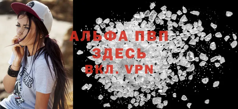 купить наркотики цена  Нефтеюганск  Alpha-PVP мука 