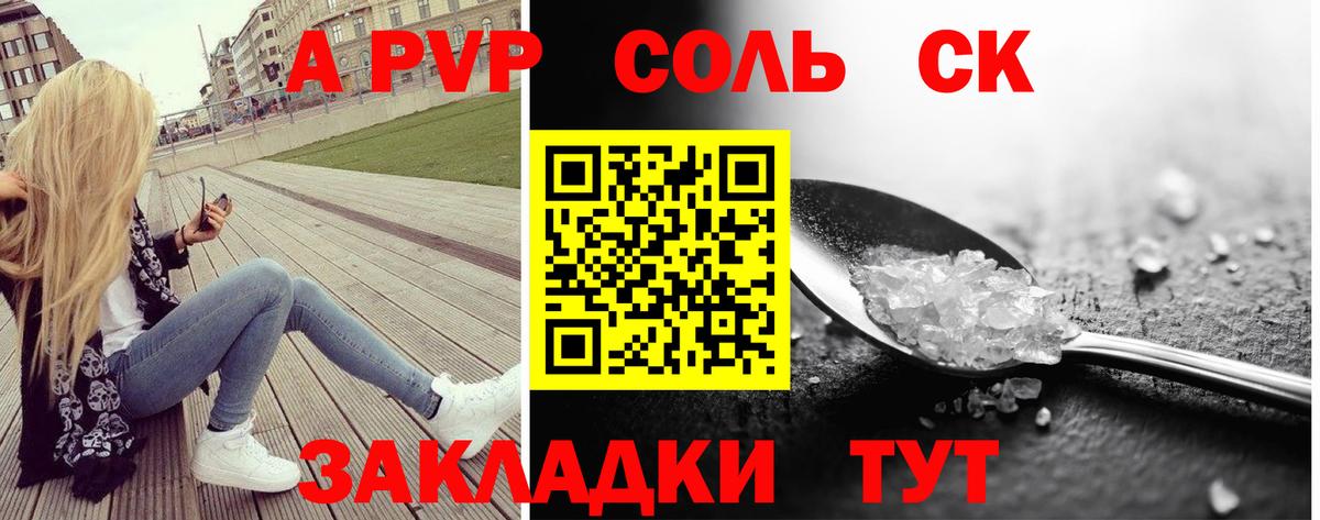 A-PVP Crystall  Alpha-PVP СК  Нефтеюганск  Вход с VPN  APVP Crystall 