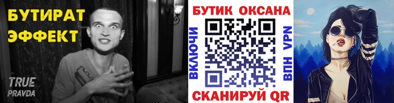 Бутират жидкий экстази Нефтеюганск