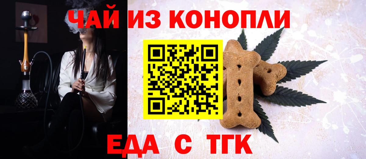 Печенье с ТГК марихуана  Вход с VPN  Нефтеюганск 