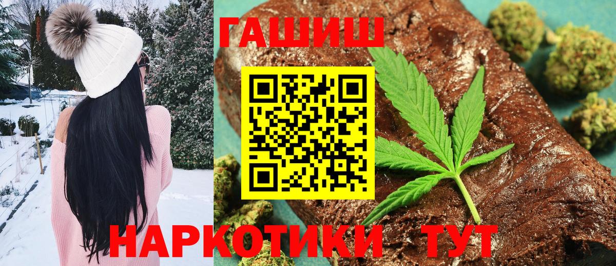 ГАШИШ VHQ  Гашиш убойный  Вход с VPN  Нефтеюганск 
