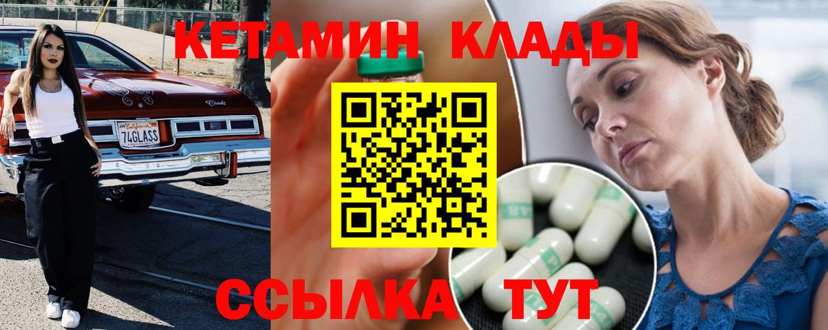 КЕТАМИН VHQ  КЕТАМИН ketamine  Нефтеюганск  Вход с VPN 