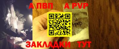 молекула духа Бийск