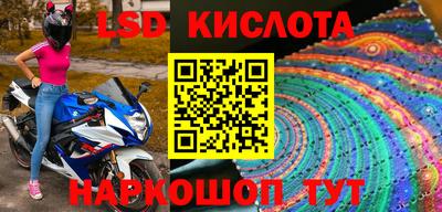 молекула духа Бийск