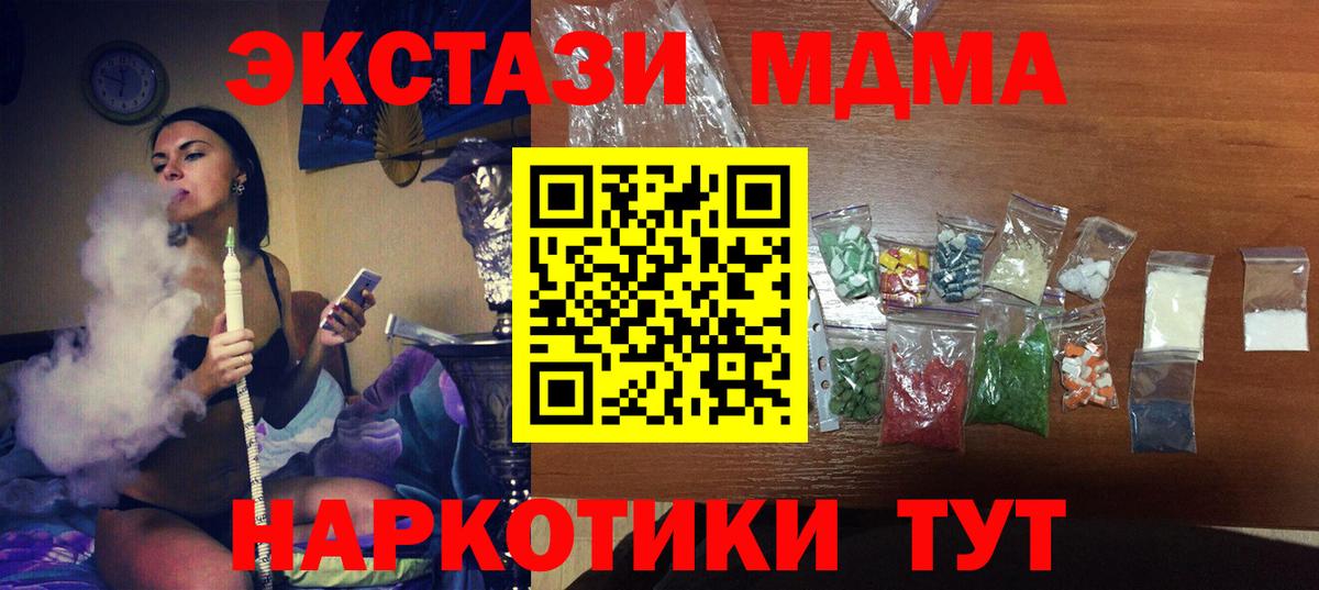 МДМА  Вход с VPN  МДМА Molly  Нефтеюганск  MDMA VHQ 