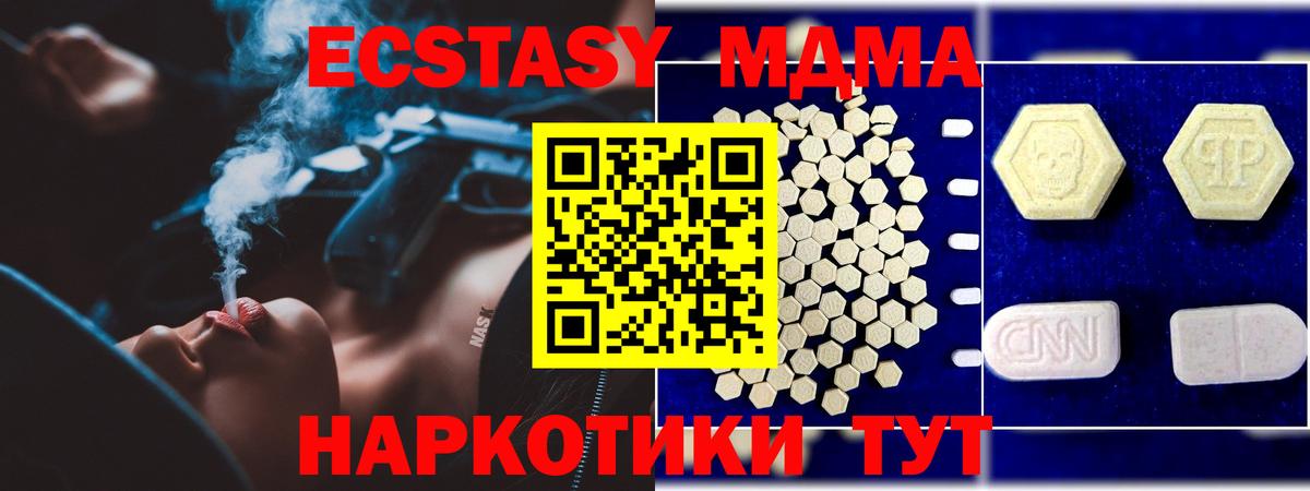 МДМА crystal Нефтеюганск