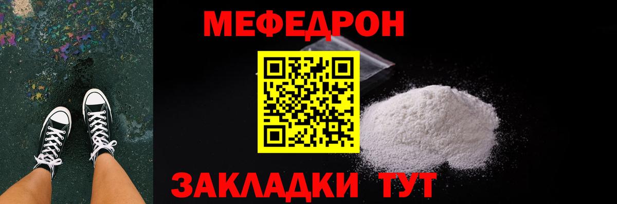 Меф мяу мяу  Нефтеюганск