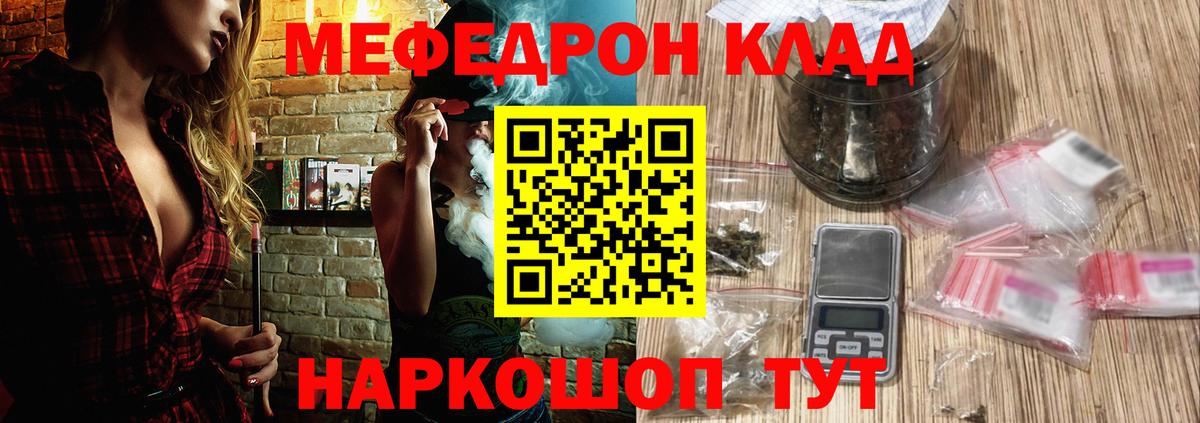 Меф  МЕФ 4 MMC  Вход с VPN  Нефтеюганск  МЯУ-МЯУ кристаллы 