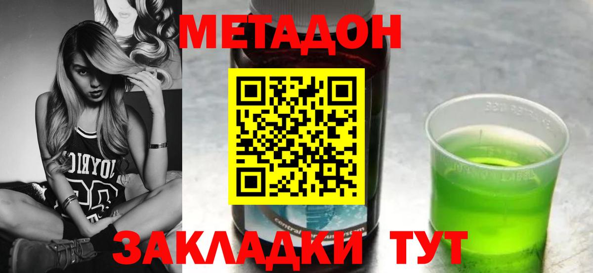 МЕТАДОН мёд  Вход с VPN  МЕТАДОН мёд  Нефтеюганск 