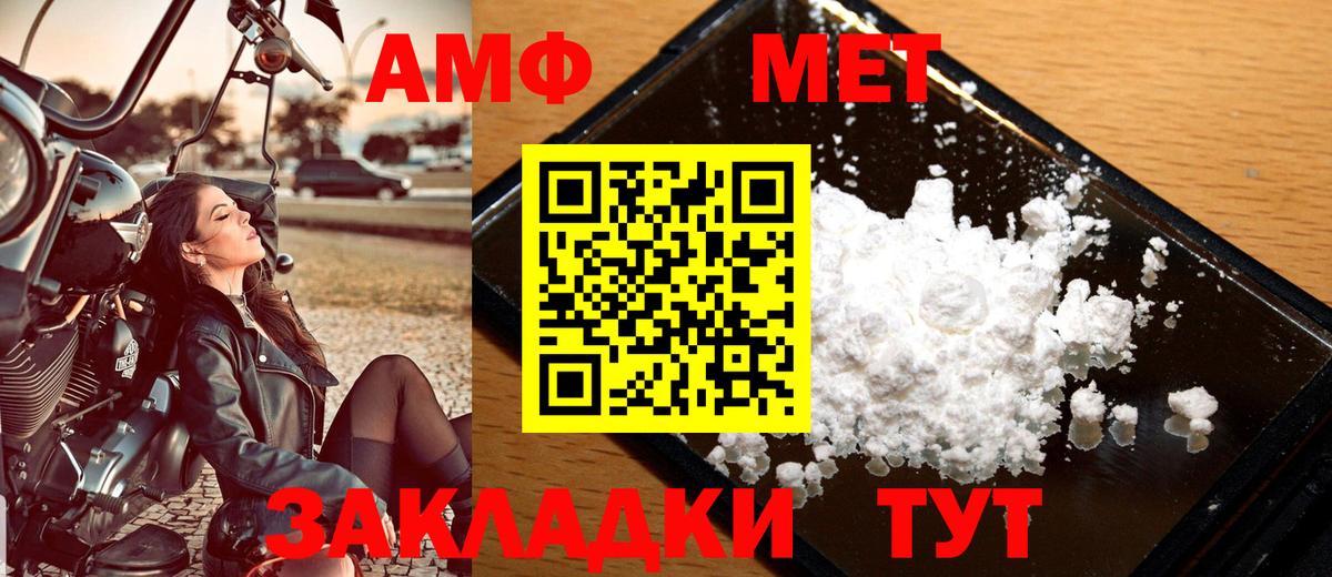 Метамфетамин  Вход с VPN  Нефтеюганск  МЕТАМФЕТАМИН пудра 