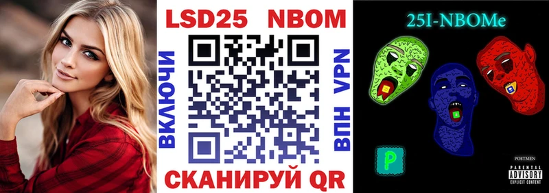 Марки N-bome 1,8мг  Нефтеюганск 