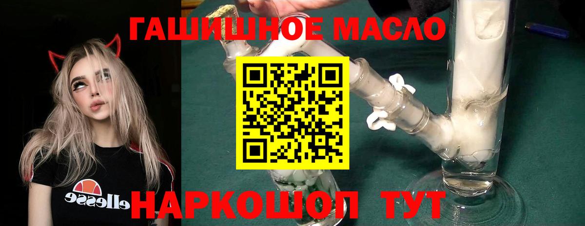 ТГК жижа  Дистиллят ТГК вейп с тгк  Вход с VPN  Нефтеюганск 