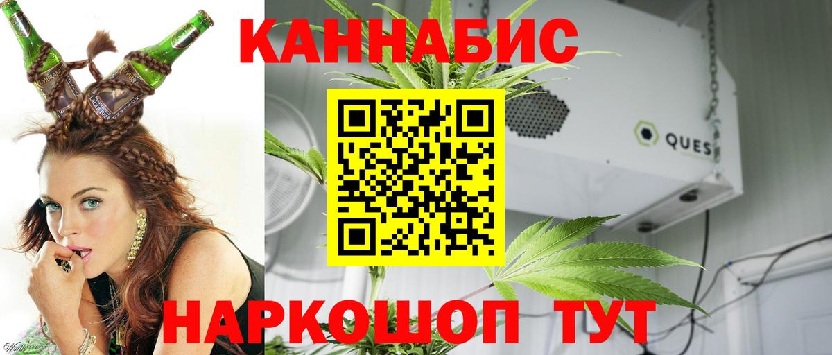 Нефтеюганск  Каннабис White Widow  Вход с VPN  Бошки Шишки марихуана 